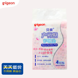 Pigeon 贝亲 产褥期护理垫  一次性防水床垫 婴儿隔尿垫 4p(60*90cm)XA223