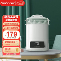 Canbo 康宝 奶瓶消毒器带烘干 恒温暖奶宝宝奶嘴消毒柜 蒸汽消毒温奶器二合一