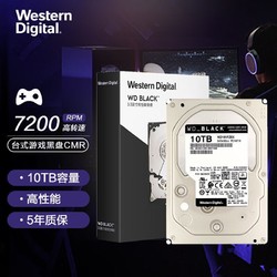 Western Digital 西部数据 台式机游戏硬盘 WD_BLACK 西数黑盘 10TB 7200转 256MB SATA CMR (WD101FZBX)