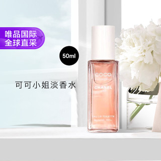 CHANEL 香奈儿 可可小姐淡香水 50ml