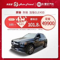 奔驰 加规 GLE450 SUV 新车 汽车 整车 SUV