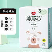 天猫U先：FIVERAMS 五羊 薄薄芯 婴儿纸尿裤 M21/L18/XL16/XXL16片