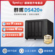 Synology 群晖 DS420+服务器文件存储4盘位备份一体机私有云盘局域网硬盘家用网络NAS中小型企业nas群辉主机