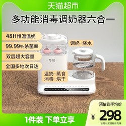 yunbaby 孕贝 多功能奶瓶温奶器消毒器二合一婴儿辅食烘干机调奶恒温热水壶