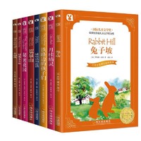 《国际儿童文学奖系列》（全8册）