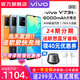 vivo Y73t 5G智能手机 8+256G