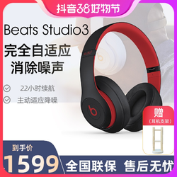 Beats Studio3 Wireless 录音师无线3 头戴式 蓝牙无线降噪耳机