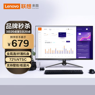 Lecoo 联想来酷 Lecoo 27英寸 IPS 75HZ 全高清 超薄窄边框 HDMI 广视角 可壁挂 升级底座 低蓝光 电脑显示器 M2713