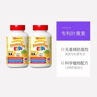 VitaRealm 维乐原 叶黄素儿童 护眼视力宝专利蓝莓防蓝光不含糖*2瓶