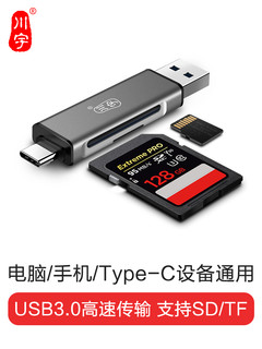 kawau 川宇 USB3.0读卡器高速多功能合一OTG车载通用支持Type-C手机电脑TF内存卡适用于相机SD卡