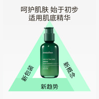 悦诗风吟 绿茶籽精萃水分肌底精华露 第四代 80ml（赠同款 90ml)