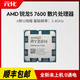 AMD 锐龙5 7600 智酷版处理器 (r5)5nm 6核12线程CPU散片