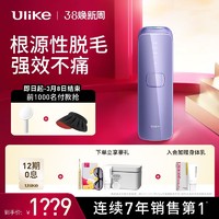 Ulike 蓝宝石脱毛仪家用电动刮毛刀腋毛女全身长效