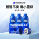 WONDERLAB 小蓝瓶益生菌成人肠胃道益生元3瓶装