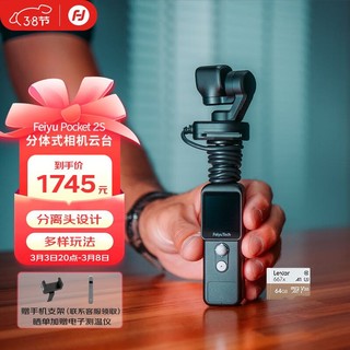 Feiyu Tech 飞宇 Feiyu pocket2S口袋云台相机手持高清增稳vlog摄影机 1.3英寸4K摄影130°广角无损防抖标配+TF卡