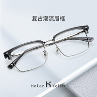 Helen Keller 眼镜框男潮商务方框可配护目防蓝光近视眼镜架宝岛H26129