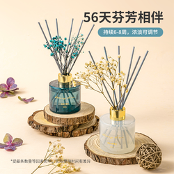 MINISO 名创优品 繁星璀璨无火香薰精油室内空气留香清新卧室花香香味