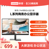 Lenovo 联想 显示器 高清护眼显示屏 家用办公电脑屏幕显示器 L22e-30