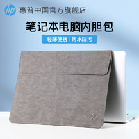 HP 惠普 笔记本内胆包适用苹果macbookpro电脑包air13.3英寸男mac保护套女可爱新款14英寸
