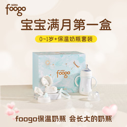 THERMOS 膳魔师 foogo保温奶瓶正品婴儿恒温儿童保温杯礼盒316不锈钢奶嘴