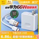 66W超级快充头40W适用华为充电器mate20 30pro p40p30p20 nova5荣耀v20v30插头7手机p50原数据线装8se正品9/6