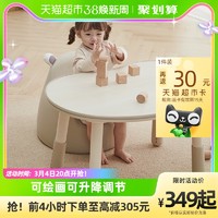 mloong 曼龙 花生桌儿童桌宝宝游戏玩具桌椅可升降调节婴幼儿园学习书桌a