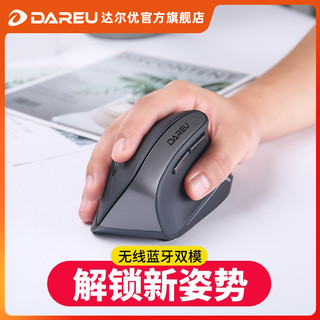 Dareu 达尔优 LM108有线垂直大鼠标台式机笔记本办公游戏USB口个性竖握式人体工程学舒适鼠标