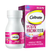 Caltrate 钙尔奇 钙维D维K软胶囊28粒/瓶 5瓶