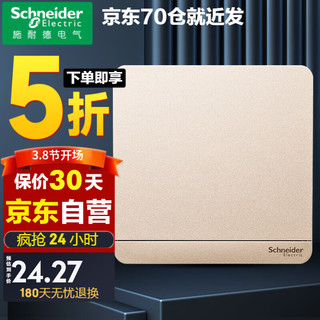 施耐德电气 施耐德（Schneider）开关插座 绎尚薄暮金系列16AX 250V 单联中途开关