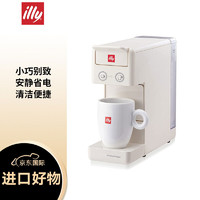 illy 意利 全自动胶囊咖啡机 办公室家用迷你意式浓缩咖啡机 Y3.3 白色