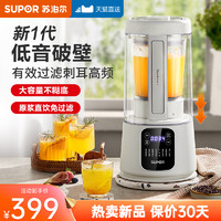 SUPOR 苏泊尔 破壁机家用全自动豆浆料理机小型非静音多功能正品官方旗舰