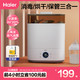 Haier 海尔 奶瓶消毒器宝宝带烘干柜二合一婴儿多功能蒸汽消毒锅HBSM208G