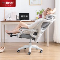 卡弗特 人体工学椅电脑椅家用久坐舒适电竞椅宿舍椅子可躺办公座椅