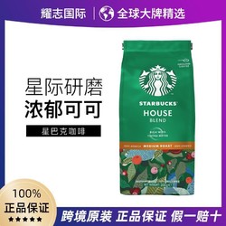STARBUCKS 星巴克 中度烘焙特选综合研磨咖啡粉200g