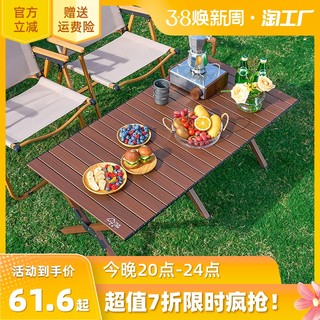 TanLu 探露 户外折叠桌铝合金蛋卷桌露营桌子便携式桌椅野餐桌用品装备大全