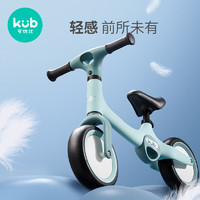 kub 可优比 儿童平衡车18个月-3岁无脚踏自行车滑行车宝宝男女遛娃学步