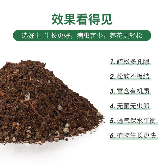 花彩师 虹越花彩师种植土营养土养花通用型泥炭月季土泥炭土兰花大包家用