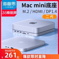 HAGiBiS 海备思 typec拓展坞扩展Mac mini苹果电脑转换macbookpro