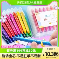 M&G 晨光 米菲系列 旋转蜡笔 12色装