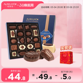 Alpes d'Or 爱普诗 夹心巧克力 216g 礼盒装