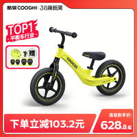 COOGHI 酷骑 儿童无脚踏自行车