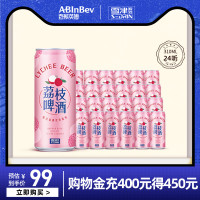 ABInbev 百威英博 雪津荔枝果味啤酒精酿果啤310ml*24听