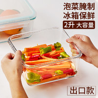 INtrue 大容量玻璃饭盒冰箱保鲜盒可微波炉加热专用食品级咸菜泡菜密封盒