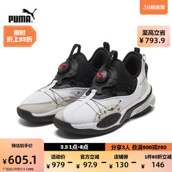 PUMA 彪马 Double Disc 中性篮球鞋 194277-02 白色/黑色 40.5