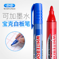 BAOKE 宝克 399经济型白板笔 可加墨水白板笔 可擦记号笔 教学用品