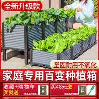菜园兄弟 40x40种植箱家庭阳台种菜神器室内蔬菜专用花盆长方形塑料菜盆特大花箱