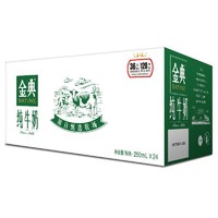 SATINE 金典 纯牛奶 250ml*24盒整箱