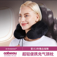 Cabeau 卡布 u型枕充气枕头旅行便携护颈枕脖枕颈椎枕高铁飞机睡觉神器