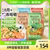 BioJunior 碧欧奇 进口碧欧奇有机意面宝宝面条200g*4蜗牛 蝴蝶 太空 圆圈不添加盐