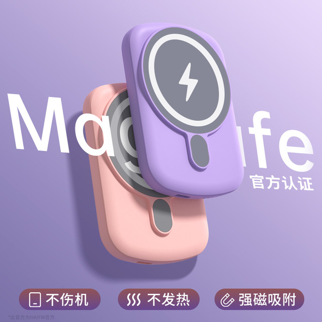 HAIFM 无线磁吸充电宝Magsafe适用华为苹果13iphone12专用快充背夹13ProMax移动电源超薄小便携官方